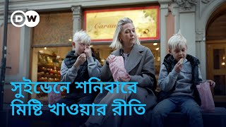 সুইডিশদের মিষ্টি খাওয়ার সাপ্তাহিক দিন