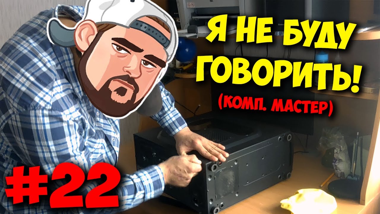 Ремонт ПК и утилизация баннера!