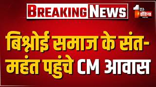 बिश्नोई समाज के संत-महंत पहुंचे CMR, CM Bhajanlal Sharma का जताया आभार | Rajasthan News