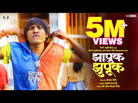 Zapuk Zupuk | Song Out Now | Suraj Chavan | Kratex, Patya The Doc&#160;| Kedar Shinde &nbsp;| 25 April