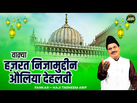 वाक़्या हज़रत निजामुद्दीन औलिया देहलवी - Haji Tasdneem Arif - New Islamic Waqia 2025 - Naaz Music
