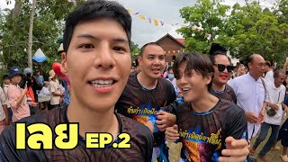 วันนี้เราจะทำงานเป็นผี 3 คนครับ