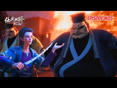 इनकी तो गैंडे की चमड़ी है! तुम्हारा नाम तो Ouyang गैंडा होना चाहिए था🦏😂|Legendary Twins | Full Ep 05