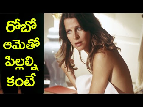 రోబో...ఆమెతో పిల్లల్ని కంటే hollywood movies explained in telugu