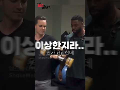 뭔가 많이 이상한 덤벨..