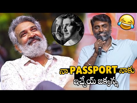 DOP Senthil Kumar Hilarious Comments On SS Rajamouli At Junior Pre-Release Event | #SSMB29 | APA