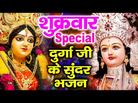 2024 शुक्रवार Special भजन | मातारानी चौपाई कथा  | माँ दुर्गा जी के भजन | Nonstop Mata Ke Bhajans2024