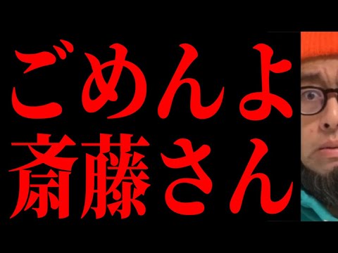 【兵庫県知事選】もう全部言うわ