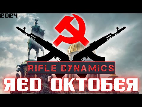 COMMIE Rifles In Nevada? | Rifle Dynamics Red Oktober 2024