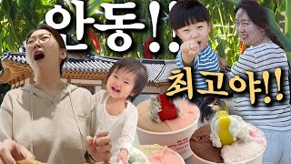 강추 여행지! 경북 안동🔥 낮기온 32도에 먹방 여행 너무 좋군🌟 찜닭, 커피 맛집, 또 가고 또 간 집, 여기 뭐야 진짜..
