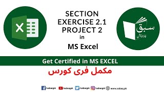 Section exercise 2.1 Project 2