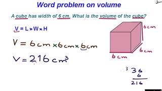 Solve word problem involving volume