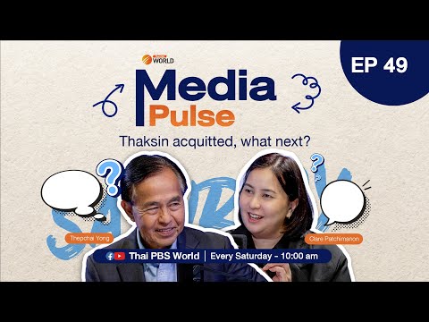 Thaksin acquitted, what next? | #MediaPulse EP 49