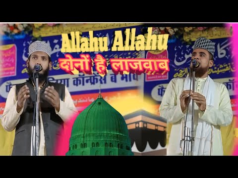 New Naat Sharif sad muzaffarpuri ki 2025 l Special Kalam l khajane auliya conference Chand ke mari
