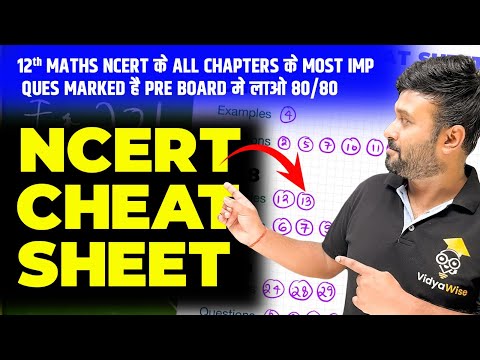 PRE BOARDS CHEAT SHEET | ALL CHAPTERS | Class 12  Maths NCERT