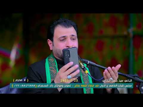 اقوا نعي سيد حسن البخاتي