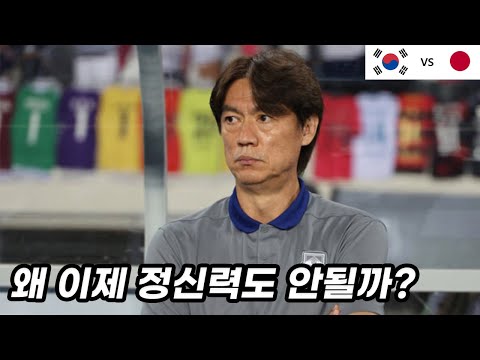 [리뷰] 이제 일본한테 체력, 투지도 밀리는 이유