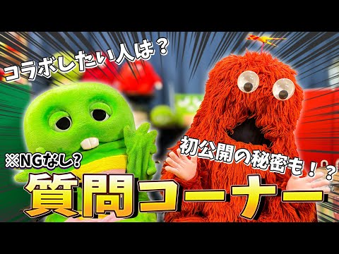 ガチャピン・ムックがみんなからの質問に答えてみた！#質問コーナー