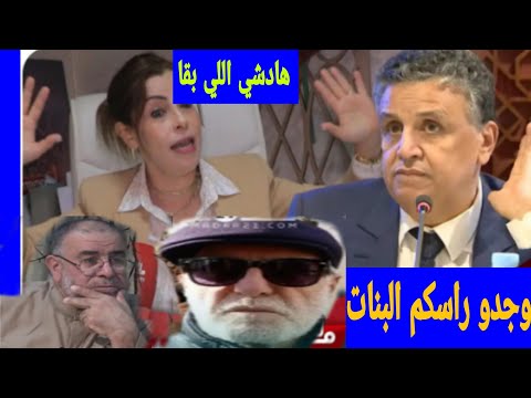 مدونة الأسرة الجديدة هااللي غيخلص الثمن ديالها هااللي ملاحظتوهش