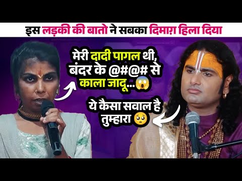 इस लड़की की बातो ने सबका दिमाग़ हिला दिया 😱 कहने लगी मेरी दादी पागल थी, बंदर के @#@# से काला जादू…😱
