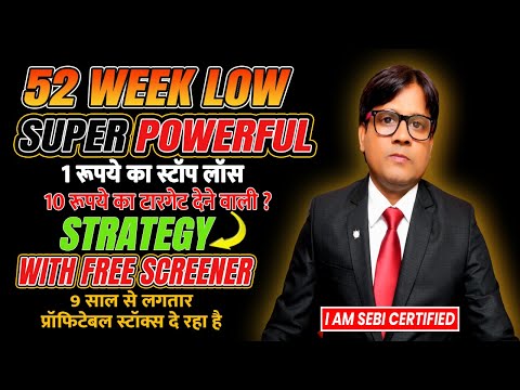 52-Week Low Strategy 🔥 | 1₹ Stop-Loss, 10₹ Target! | Best Swing Trading Strategy 📈