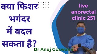 live anorectal clinic 251