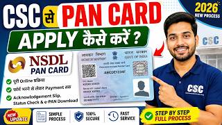 CSC Se PAN Card Kaise Apply Kare 2026 | NSDL PAN Card Online Apply | How To Apply PAN Card On CSC