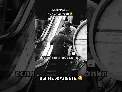 СМОТРИМ ДО КОНЦА ДРУЗЬЯ ВЫ НЕ ПО ЖАЛЕЕТЕ 😁🤣 #смешновидео #комедия #прикол