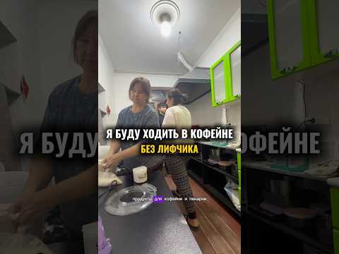 Спасибо всем Вам огромное за поддержку Вашу🙏🏻 #live #образжизни #life #lifestyle #кофейная