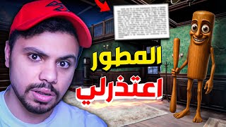 اعتذار غريب من مطور (تونج ساهووور) !! 🤔🔥