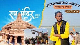 AYODHYA RAM MANDIR | AYODHYA TOURIST PLACES | AYODHYA COMPLETE TRAVEL GUIDE #ayodhya #crazyvish321