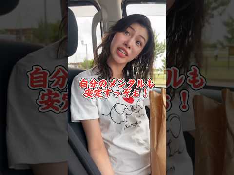 デート中突然ネガティヴな事言ってみたらまさかの展開に…
