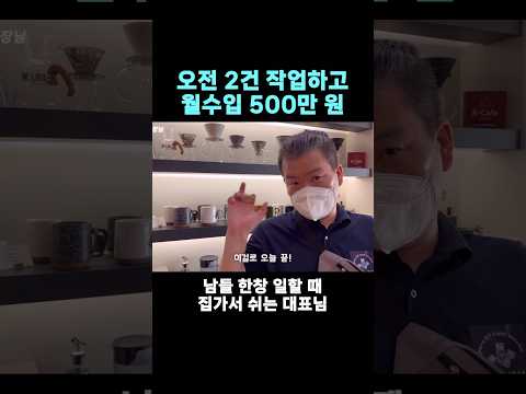 점심먹기 전에 퇴근하는 대표