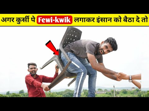 जब कुर्सी पे Fewi-kwik लगाकर इंसान को बैठाया गया 😱 #shorts @MRINDIANHACKER@TheExperimentTv