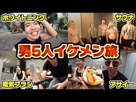 【全男子必見】完璧な男の1日教えます。