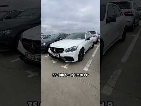 Стоимость Mercedes в Грузии. Какой мерс купил бы ты? #shorts