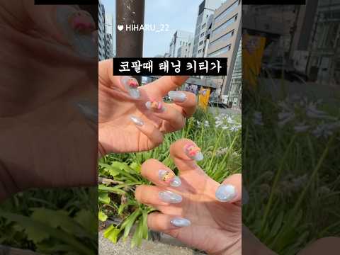 일본가서 태닝키티 네일받기
