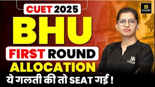 BHU Counselling 2025 | BHU 1st Round Cut Off 2025 | Mistakes to Avoid | Aakanksha Ma'am