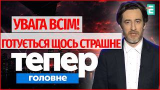 ОБСТРІЛ ДНІПРА! Росія стягує авіацію для нової атаки🔻ЄРМАК ВИЙШОВ З СІЗО: звідки гроші тепер головне