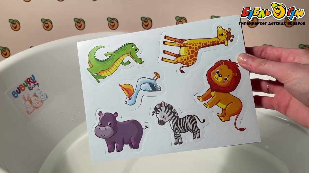 Набор стикеров для купания Мой зоопарк с 3лет - видео