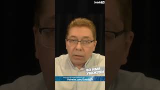 ВО ИМЯ УВАЖУХИ #sotniktv