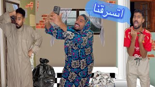لما ترجعو من المصيف تلاقو الشقه مسروقه😂🪑