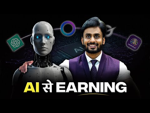 Learn Ai Earn Money | 4 Best Websites By Mahendra Dogney