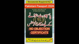 Documents Required for Passport 2026 | Apply for Passport in 2026 #passportapply2026 #passport
