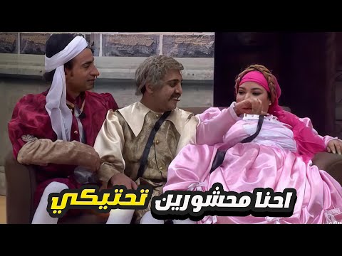 هتفصل ضحك على ويزو وهي قاعده فوق اوس اوس وعلي ربيع 😂 ساعتين من الاخر