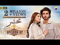 Mehshar Episode 07 - [Eng Sub] - Imran Abbas - Neelam Muneer - 27th December 2024 - HAR PAL GEO