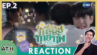 (ENG SUB) REACTION + RECAP | EP.2 | ทำนายทายทัพ My Magic Prophecy | ATHCHANNEL