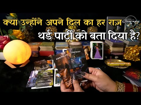 Aapke Partner Aur Third Party Ke Beech Kya Baatein Hoti Hai | Hindi Tarot Reading