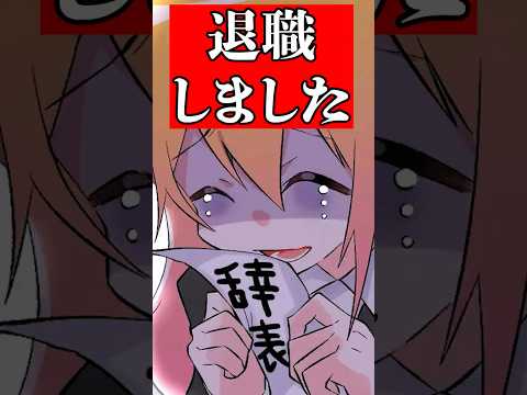 正社員だった時の話ＷＷ #p丸様 #アニメ #shorts