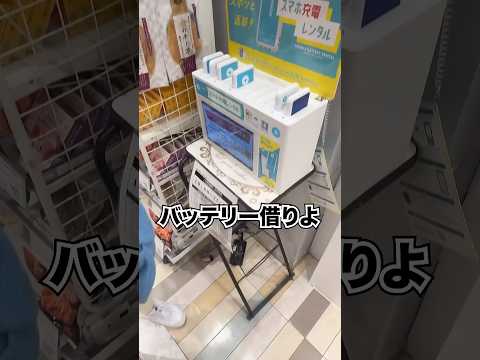 バッテリーを安くゲットする方法！ #ゲームセンター #クレーンゲーム #ゲーセン #ufoキャッチャー